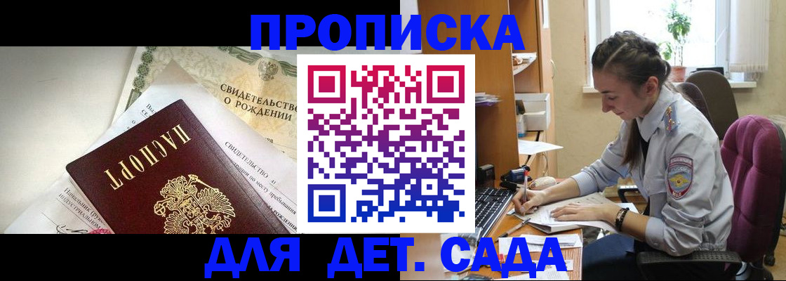 прописка поиск в Вольске