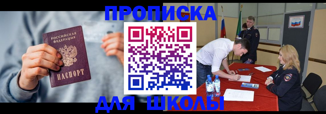 прописка поиск в Вольске