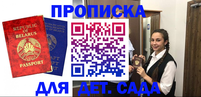 временная регистрация 2025 в Вольске