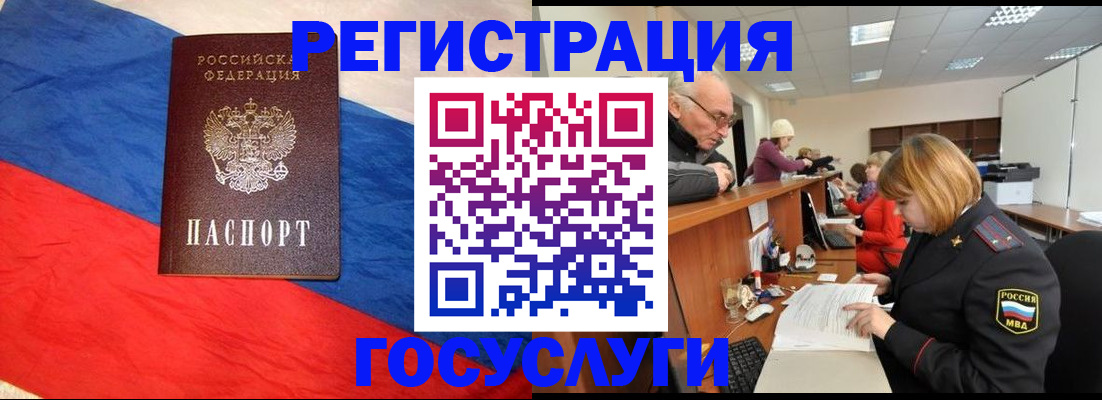 прописка 2025 в Вольске